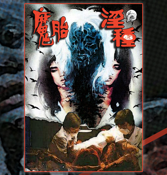 Devil Fetus & The Rape After DVD Set