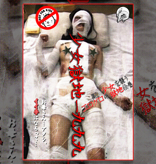 Girl Hell 1999 DVD