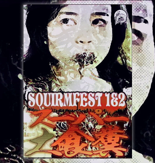 Squirmfest 2 Film DVD Set